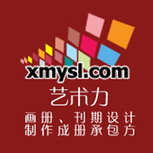 藝術(shù)力驅(qū)動(dòng)市場 廈門廣告、設(shè)計(jì)與營銷策劃公司的整合之道